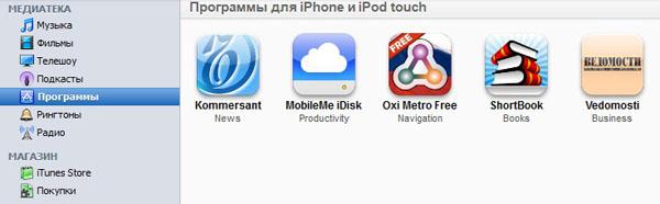Мобильные интернет-сервисы Apple и Microsoft, фото 12
