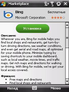 Мобильные интернет-сервисы Apple и Microsoft, фото 13