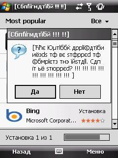 Мобильные интернет-сервисы Apple и Microsoft, фото 14
