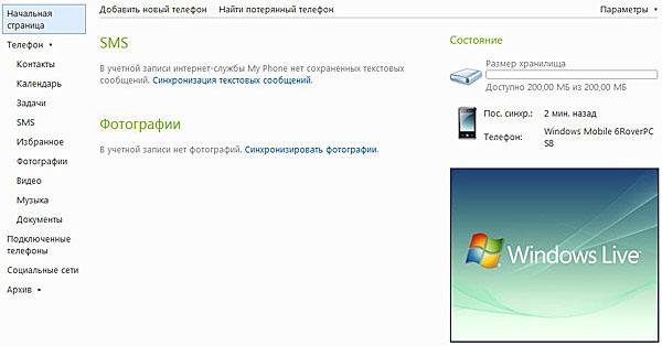 Мобильные интернет-сервисы Apple и Microsoft, фото 8