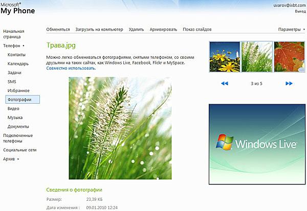Мобильные интернет-сервисы Apple и Microsoft, фото 7