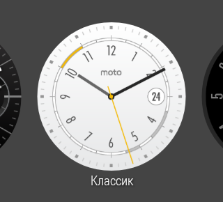 Снимок экрана Motorola Moto 360
