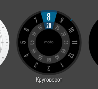 Снимок экрана Motorola Moto 360