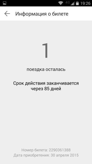 Операционная система Motorola Moto Maxx