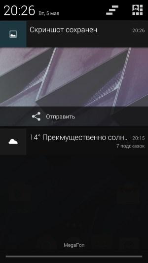 Операционная система Motorola Moto Maxx