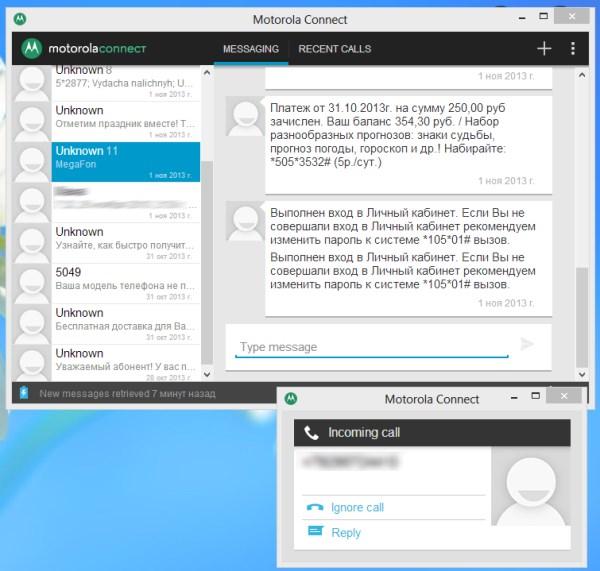 Расширение для браузера Motorola Connect