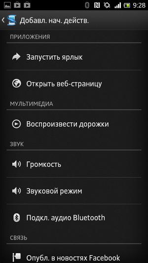Настройка работы с метками в Sony Smart Connect