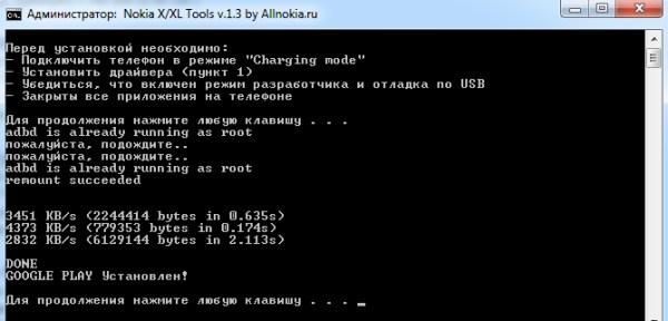 Операционная система Nokia X