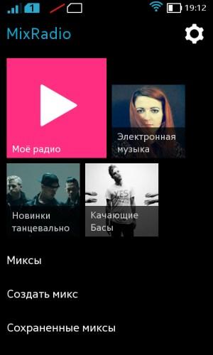 Операционная система Nokia X