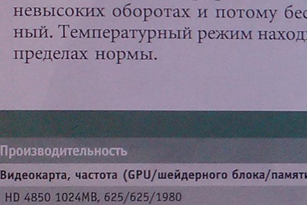 Фотография на тыловую камеру Nokia Lumia 900