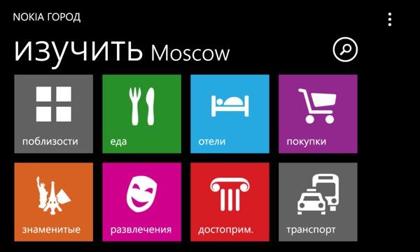 Фотография на тыловую камеру Nokia Lumia 900