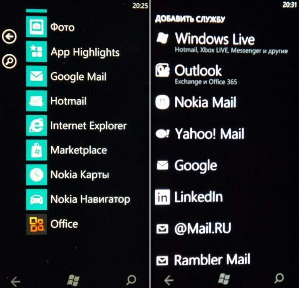 Nokia Windows Phone — предустановленные программы Nokia Windows Phone — предустановленные программы