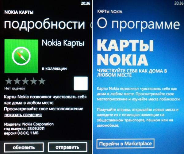 Nokia Maps Nokia Maps