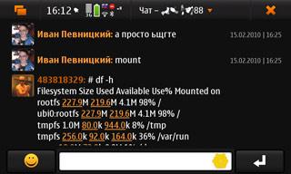 Nokia N900, телефон, фото 59