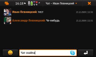Nokia N900, телефон, фото 61