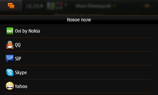 Nokia N900, телефон, фото 63