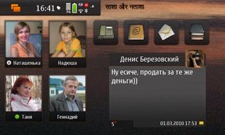 Nokia N900, телефон, фото 65