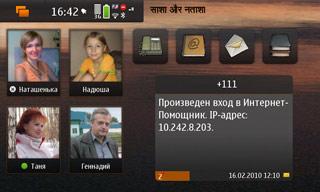 Nokia N900, телефон, фото 66