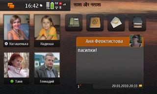Nokia N900, телефон, фото 67