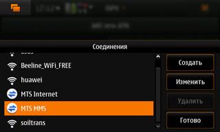 Nokia N900, телефон, фото 71