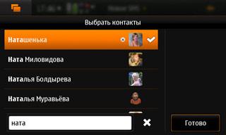 Nokia N900, телефон, фото 51