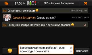 Nokia N900, телефон, фото 55