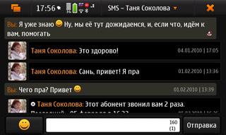 Nokia N900, телефон, фото 56