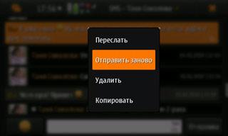 Nokia N900, телефон, фото 57