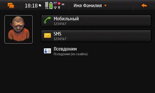 Nokia N900, телефон, фото 44