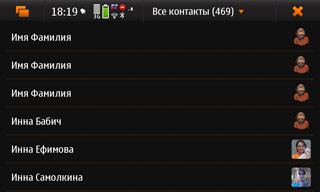 Nokia N900, телефон, фото 42