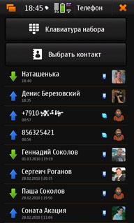 Nokia N900, телефон, фото 39