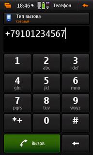 Nokia N900, телефон, фото 40
