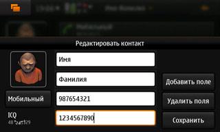Nokia N900, телефон, фото 35
