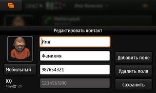 Nokia N900, телефон, фото 36
