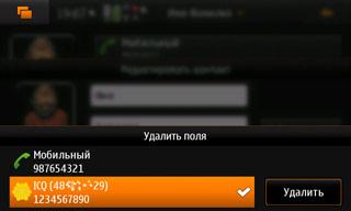 Nokia N900, телефон, фото 37