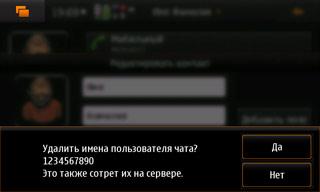 Nokia N900, телефон, фото 38