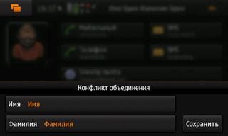 Nokia N900, телефон, фото 31