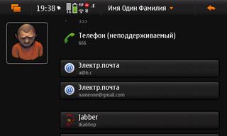 Nokia N900, телефон, фото 33