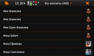 Nokia N900, телефон, фото 34