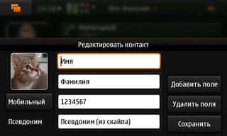 Nokia N900, телефон, фото 21