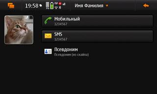 Nokia N900, телефон, фото 22