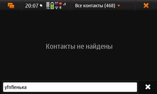 Nokia N900, телефон, фото 15