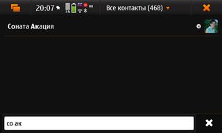 Nokia N900, телефон, фото 16