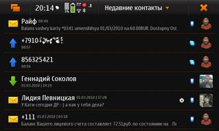 Nokia N900, телефон, фото 9