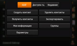 Nokia N900, телефон, фото 12
