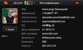 Nokia N900, телефон, фото 13
