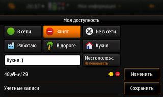 Nokia N900, телефон, фото 14