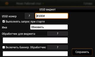 Nokia N900, телефон, фото 2