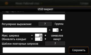 Nokia N900, телефон, фото 3