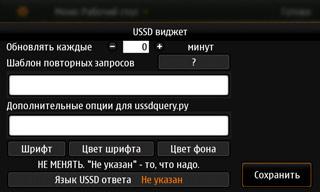 Nokia N900, телефон, фото 4
